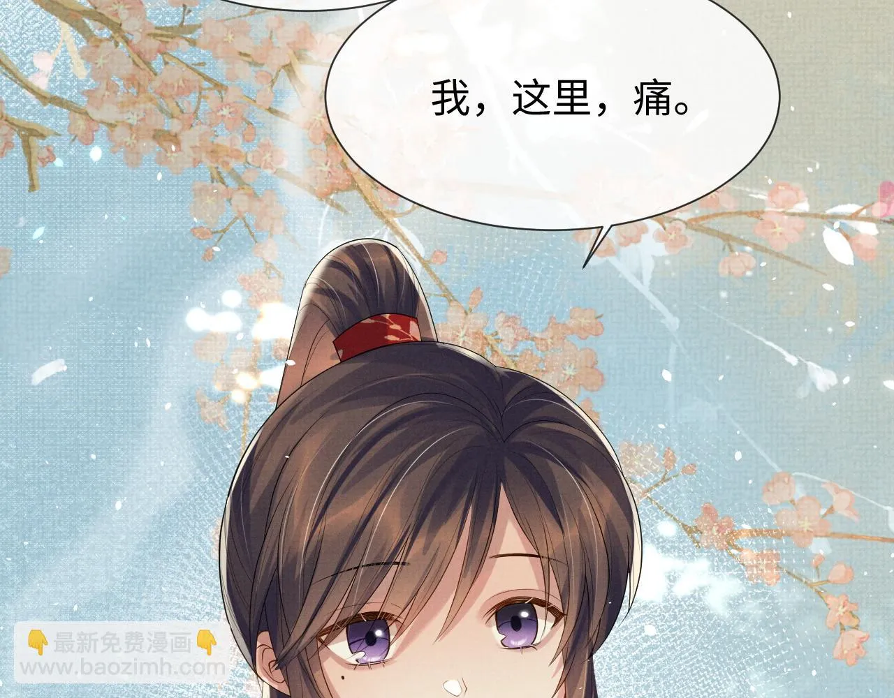 第67话 傻子的喜欢 第88页