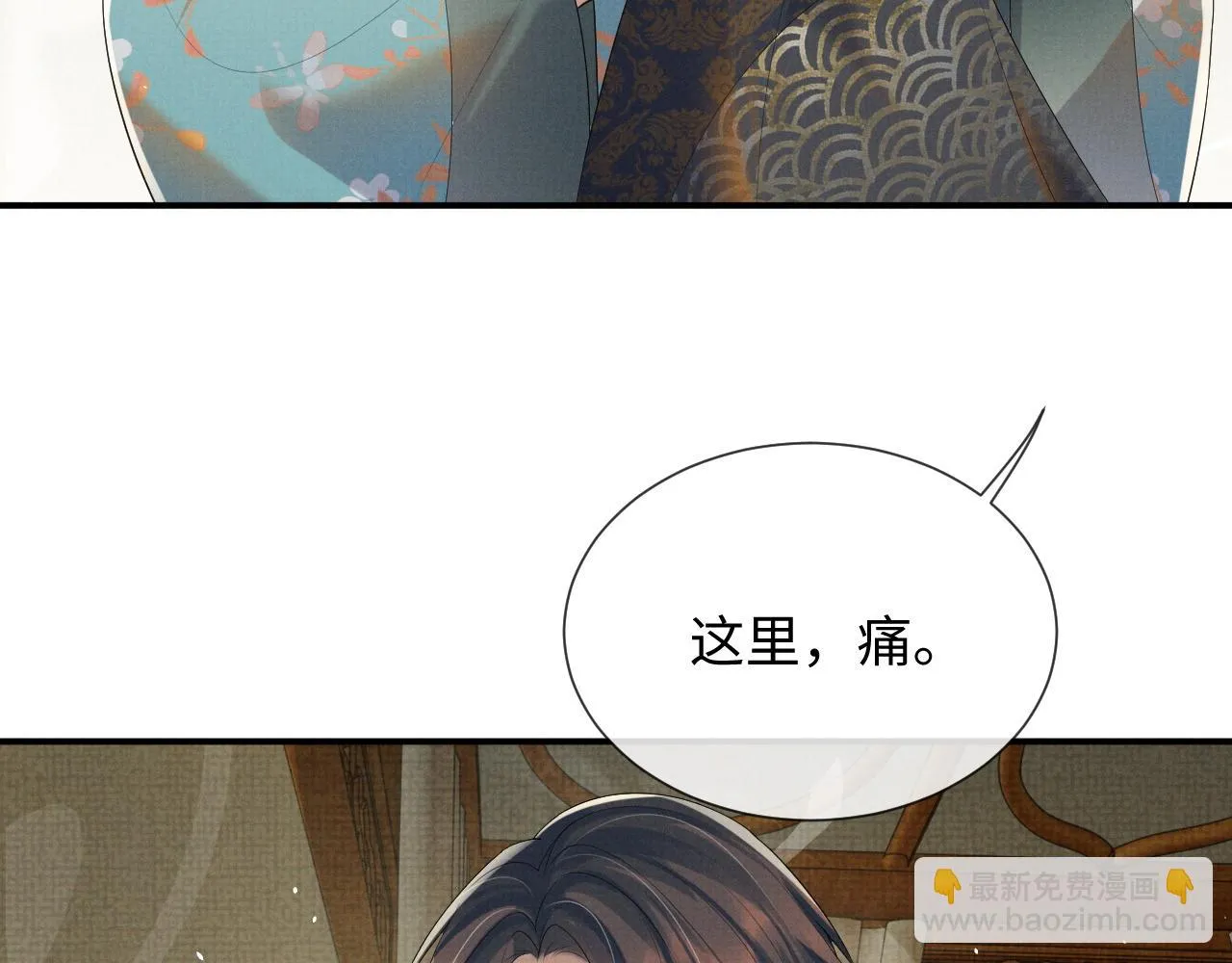 第67话 傻子的喜欢 第90页