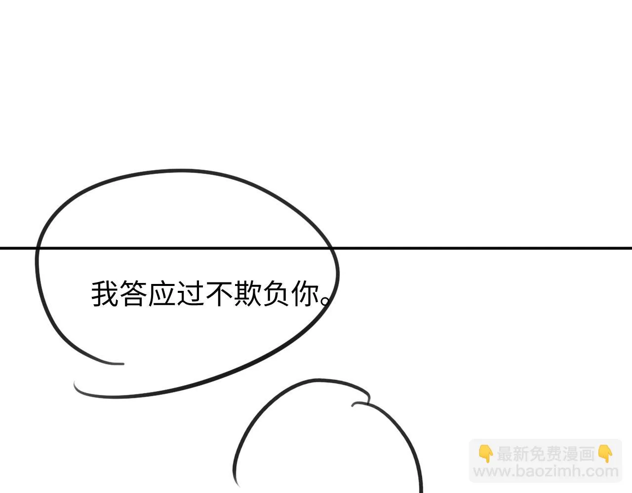 第67话 傻子的喜欢 第94页