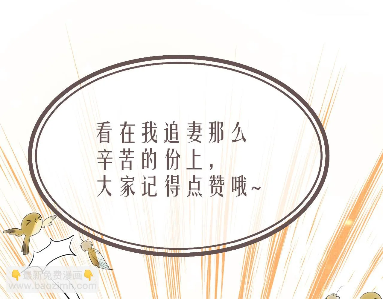 第67话 傻子的喜欢 第100页