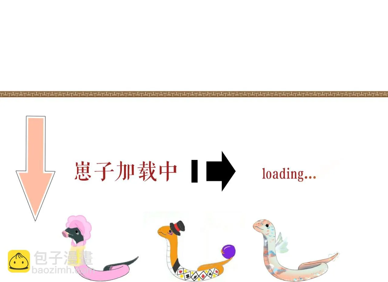 第67话 傻子的喜欢 第103页