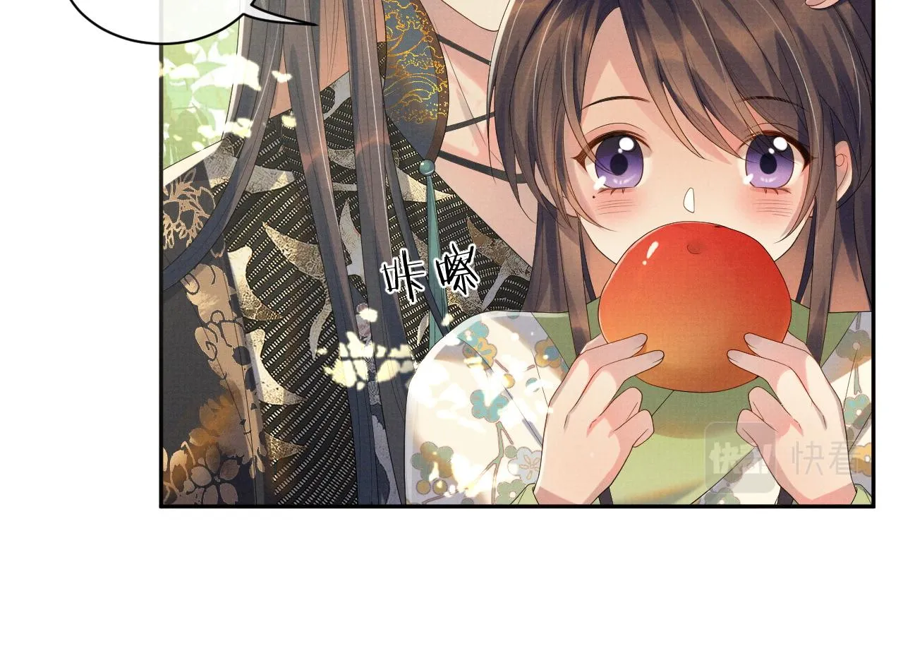 第二季完结篇 伊墨“带娃”日记 第11页