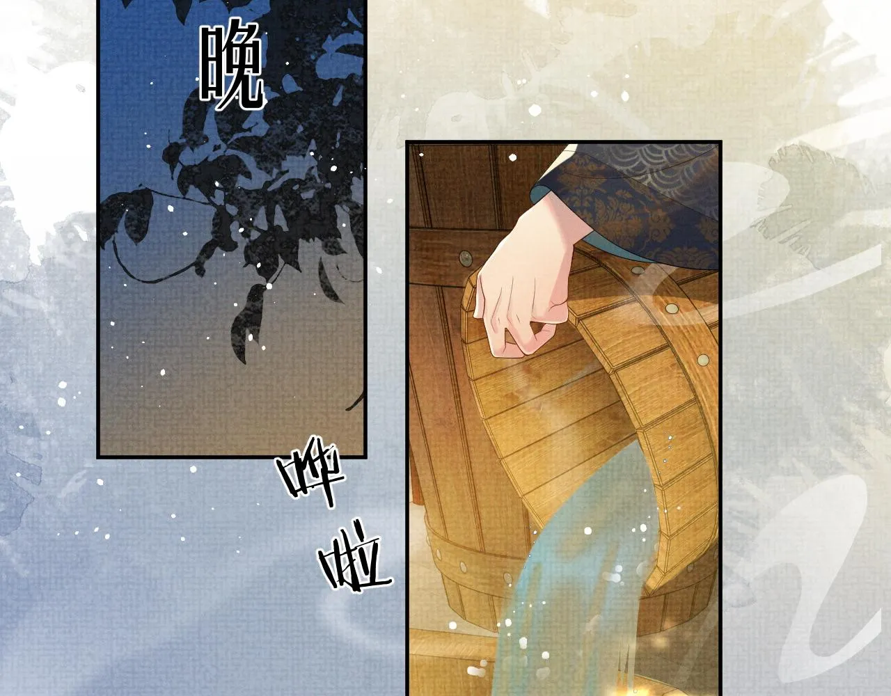 第二季完结篇 伊墨“带娃”日记 第19页