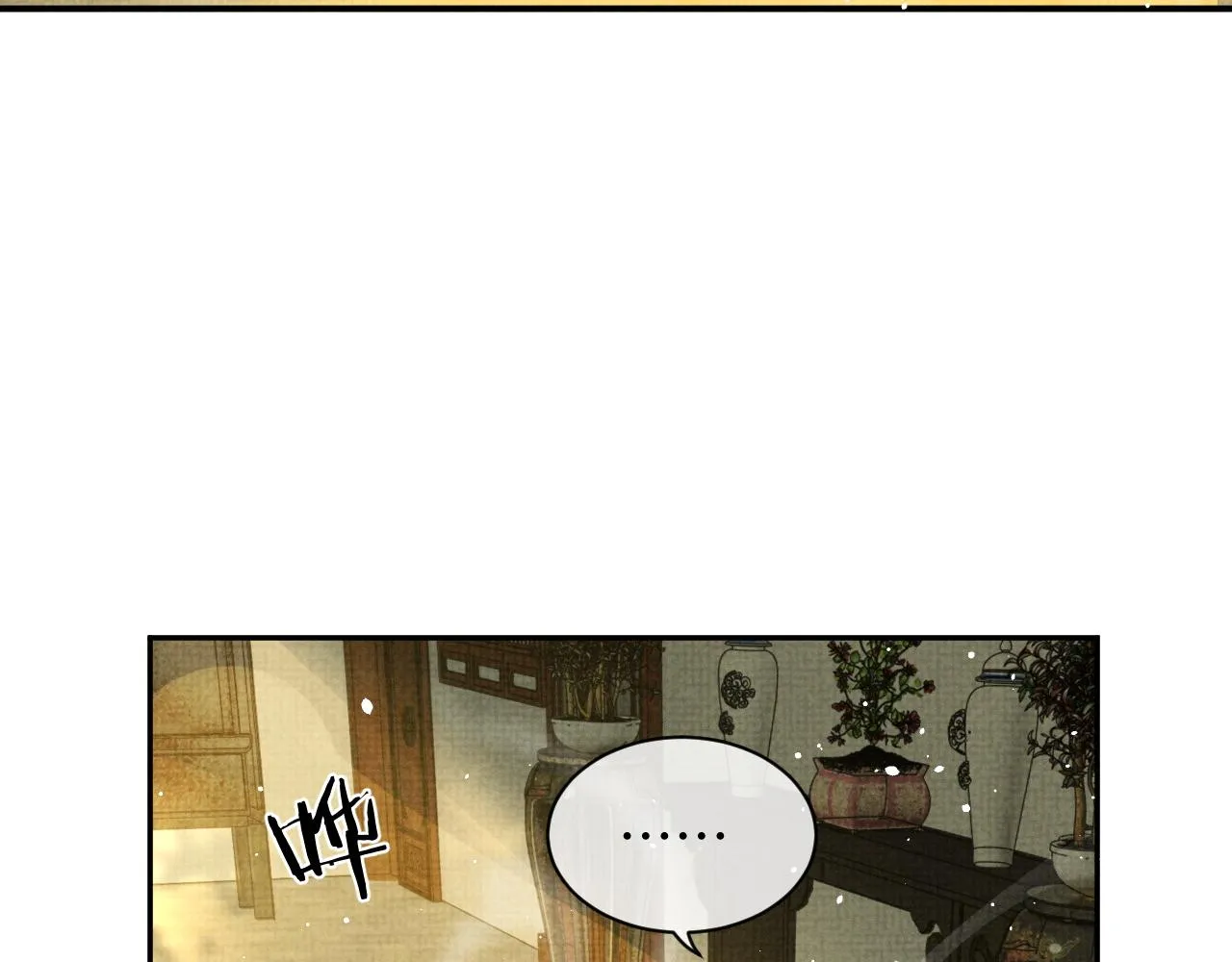 第二季完结篇 伊墨“带娃”日记 第22页