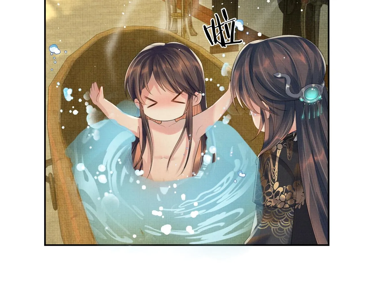 第二季完结篇 伊墨“带娃”日记 第23页