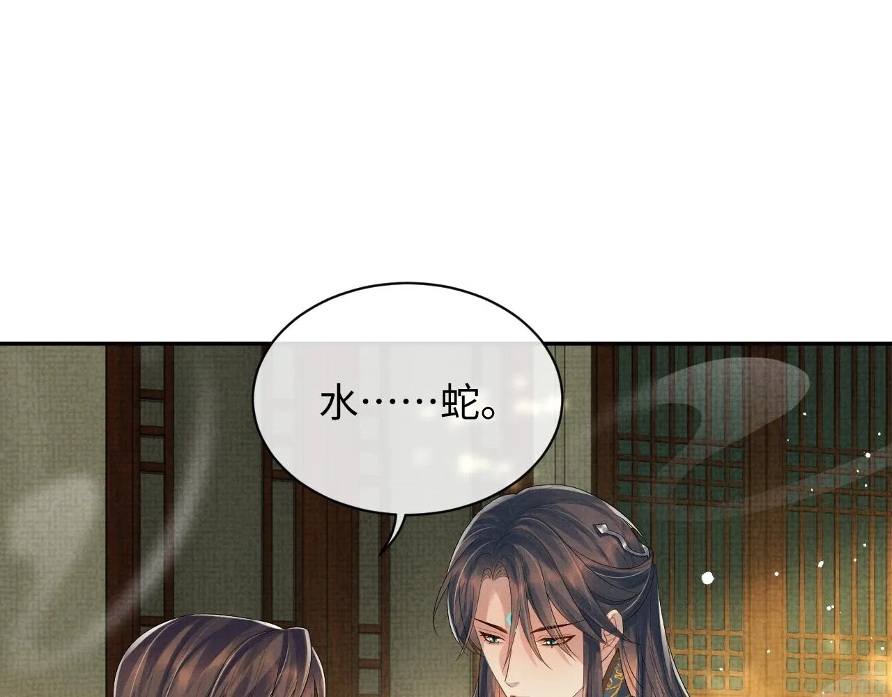 第二季完结篇 伊墨“带娃”日记 第24页