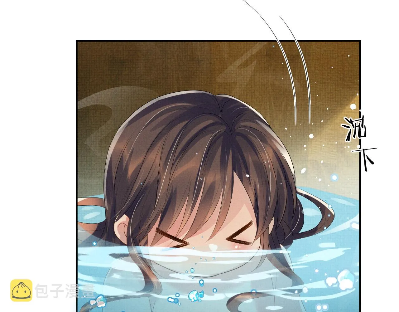 第二季完结篇 伊墨“带娃”日记 第26页