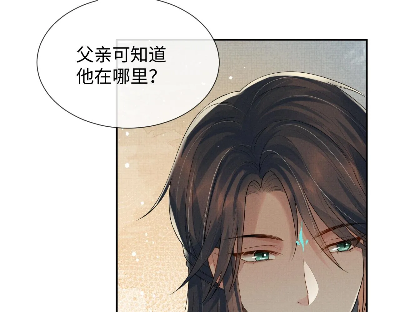 第二季完结篇 伊墨“带娃”日记 第36页