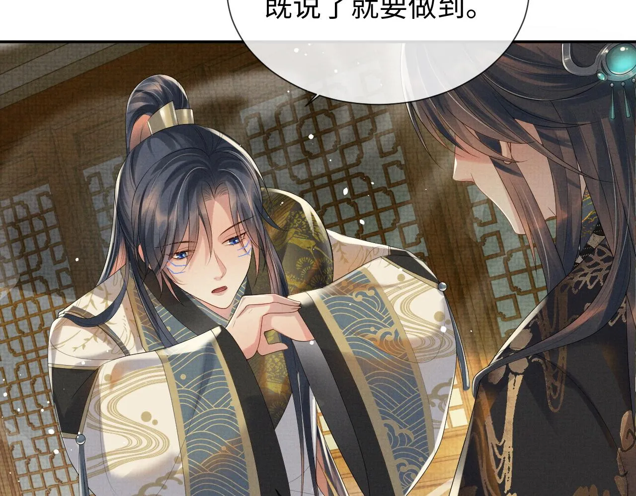 第二季完结篇 伊墨“带娃”日记 第40页