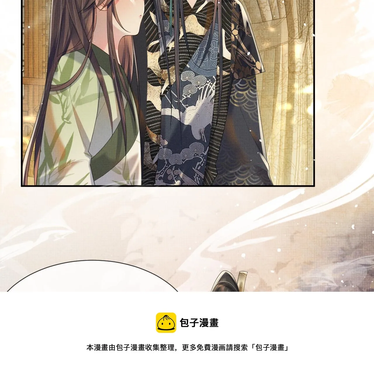 第二季完结篇 伊墨“带娃”日记 第49页
