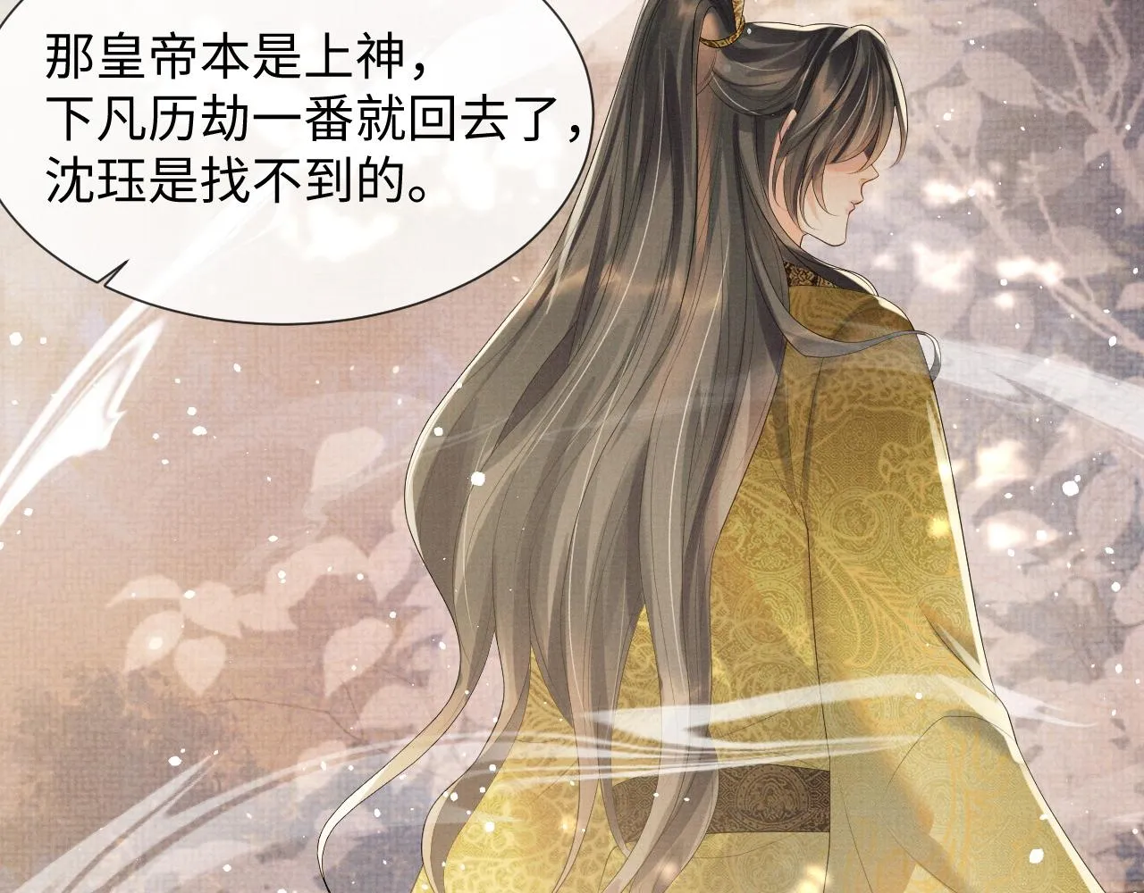 第二季完结篇 伊墨“带娃”日记 第50页