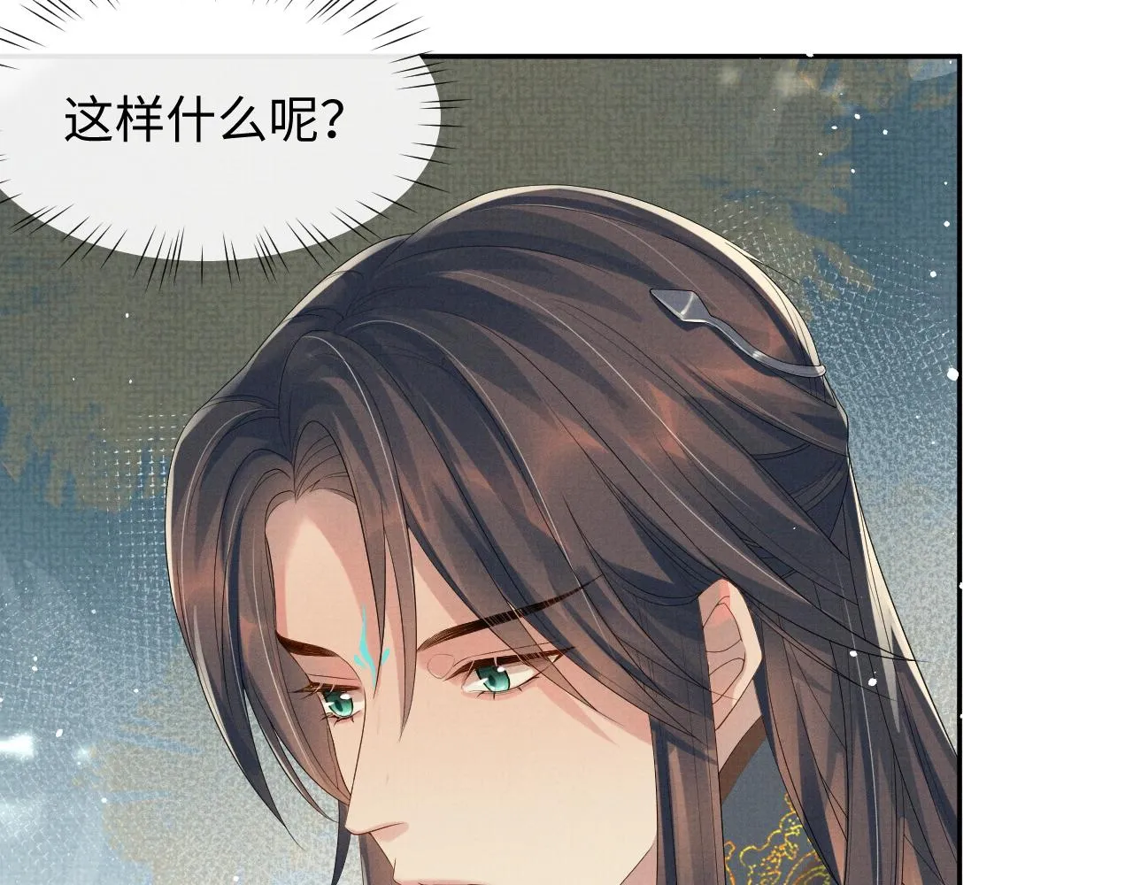 第二季完结篇 伊墨“带娃”日记 第56页