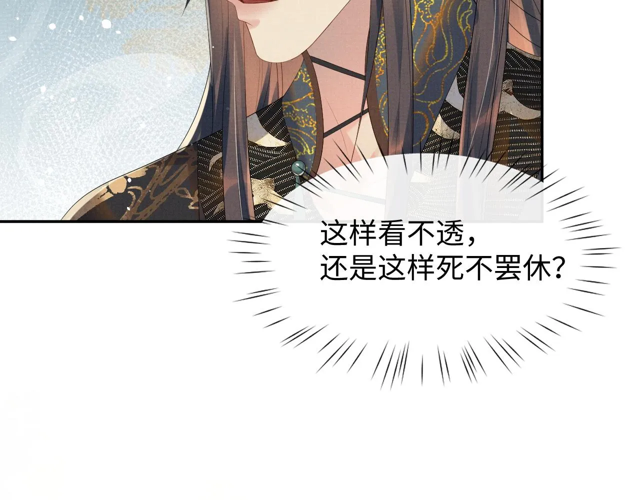 第二季完结篇 伊墨“带娃”日记 第57页