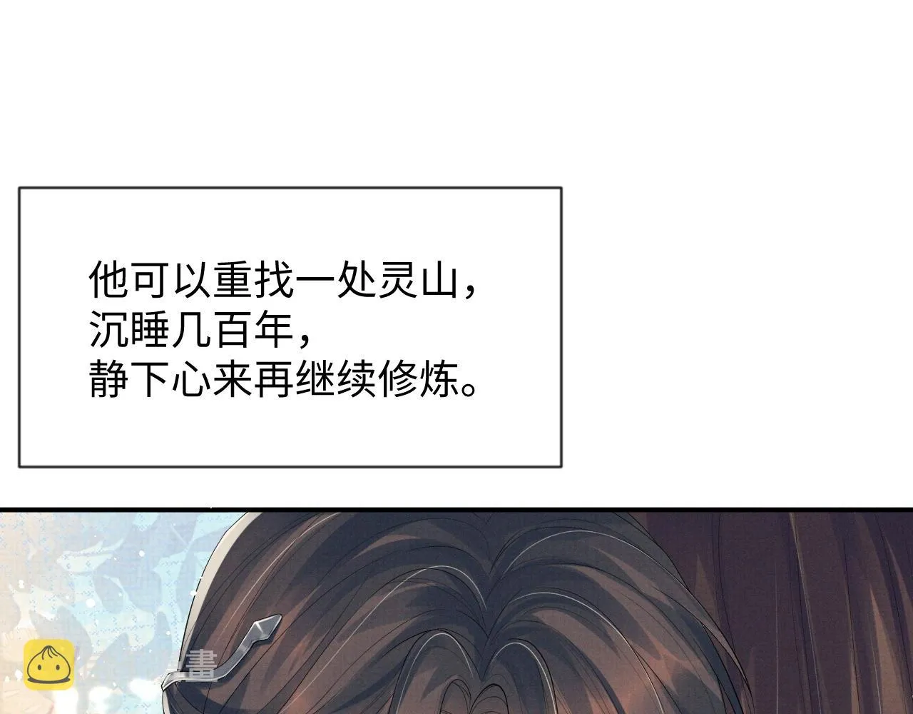 第二季完结篇 伊墨“带娃”日记 第63页
