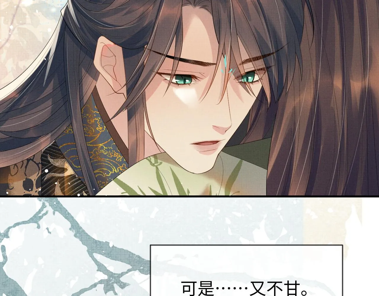 第二季完结篇 伊墨“带娃”日记 第64页