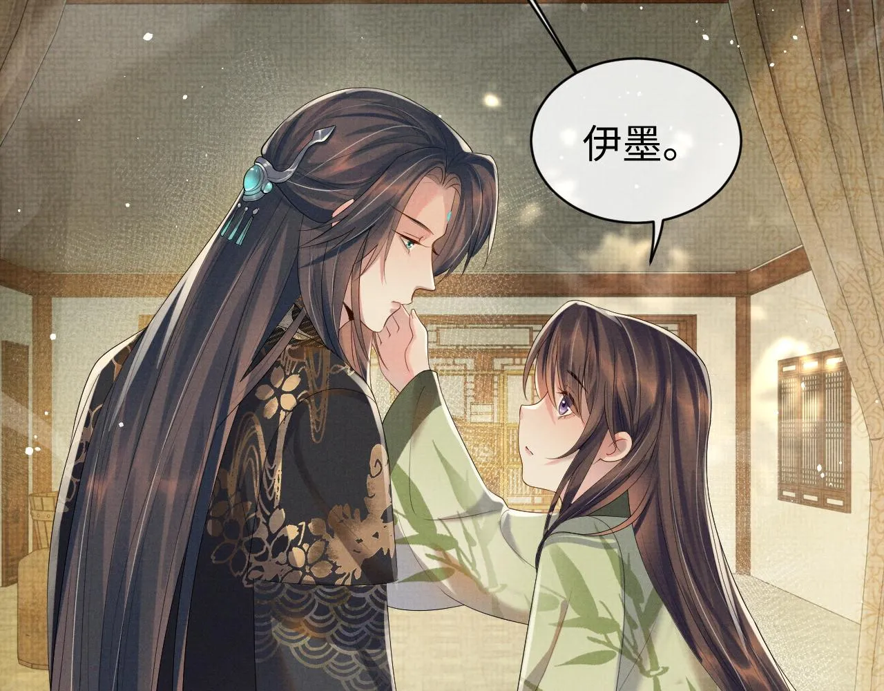 第二季完结篇 伊墨“带娃”日记 第75页