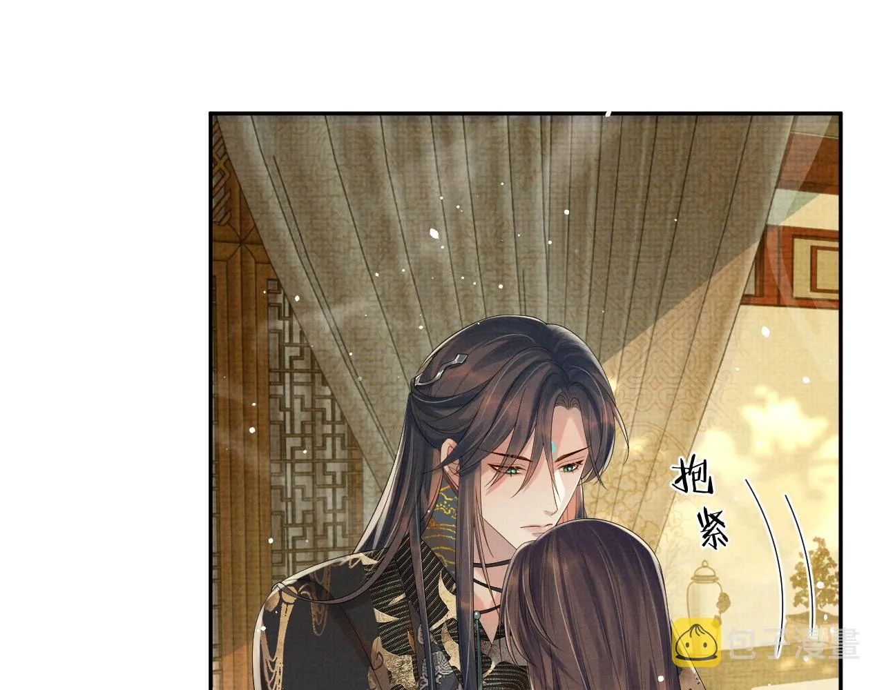 第二季完结篇 伊墨“带娃”日记 第77页
