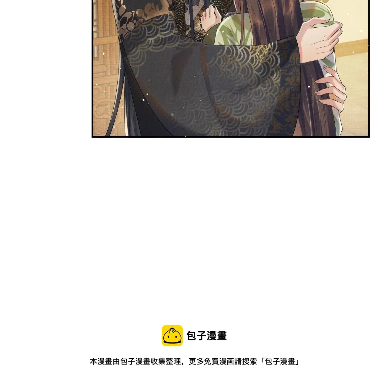 第二季完结篇 伊墨“带娃”日记 第78页