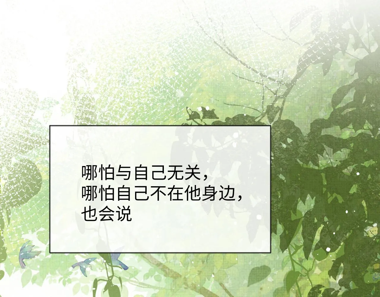第二季完结篇 伊墨“带娃”日记 第94页