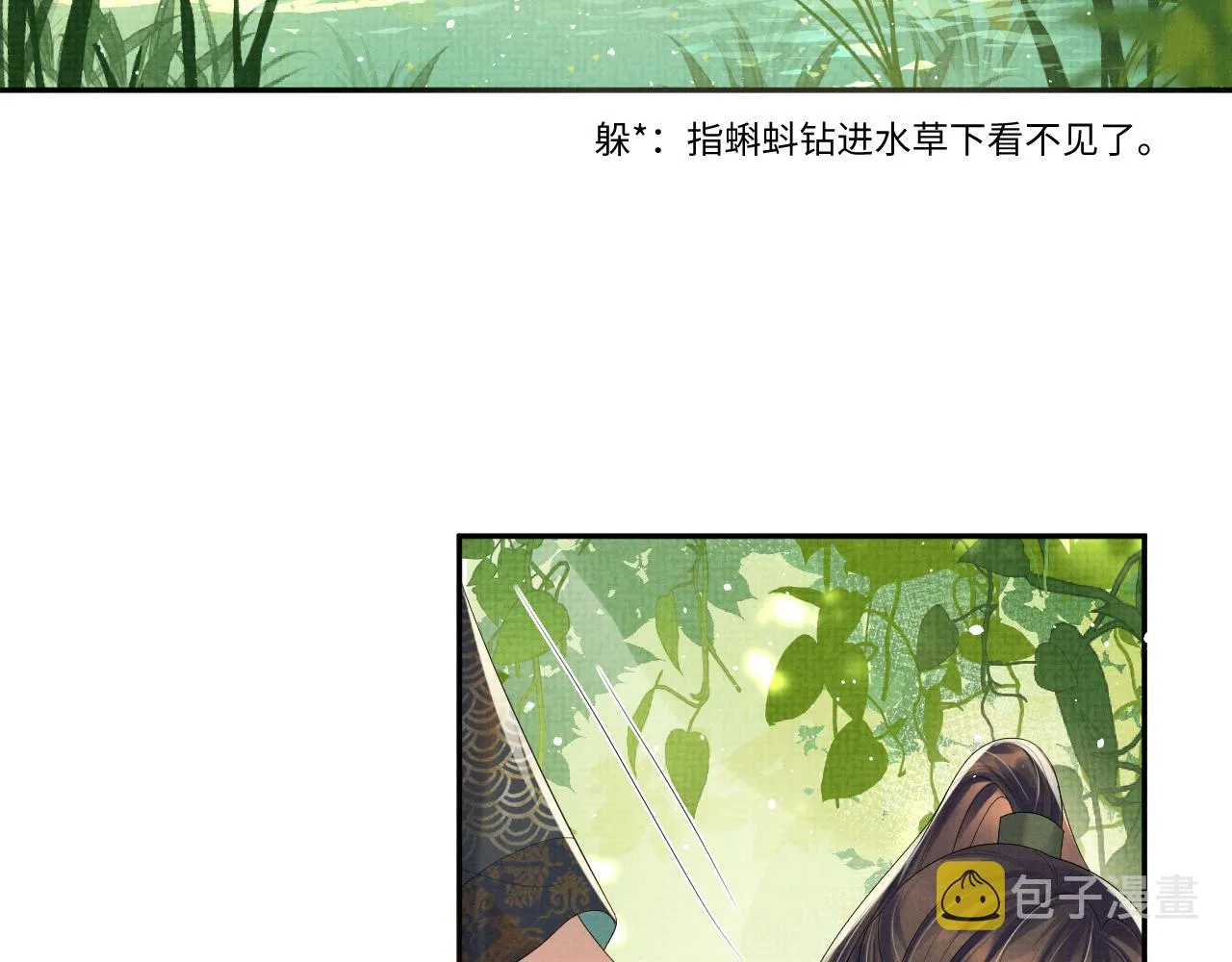 第二季完结篇 伊墨“带娃”日记 第101页