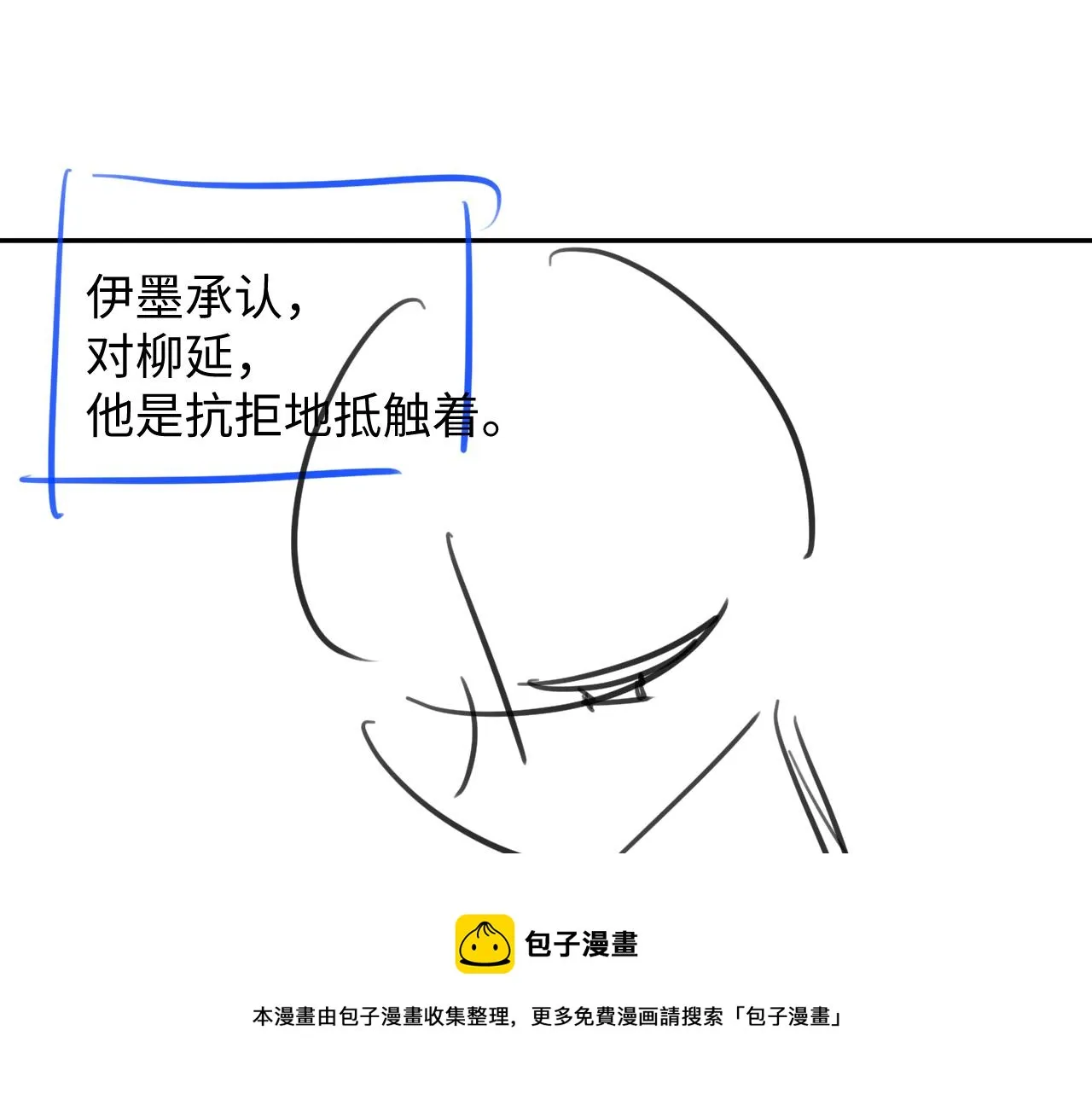 第二季完结篇 伊墨“带娃”日记 第107页