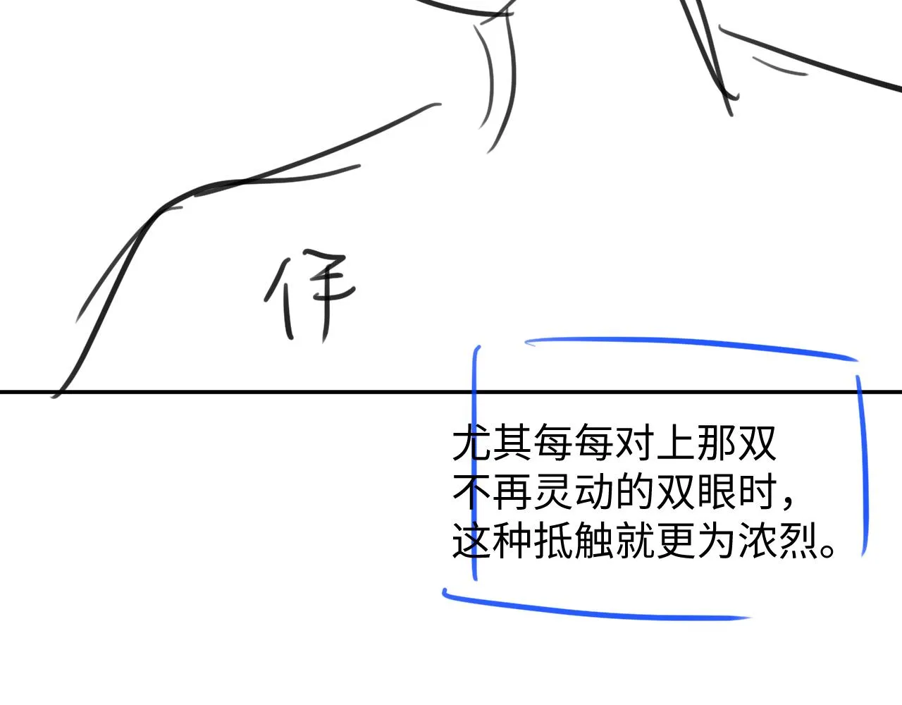第二季完结篇 伊墨“带娃”日记 第108页