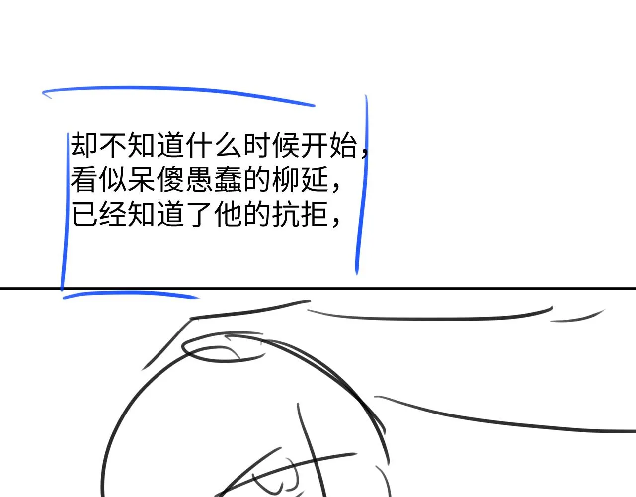 第二季完结篇 伊墨“带娃”日记 第109页