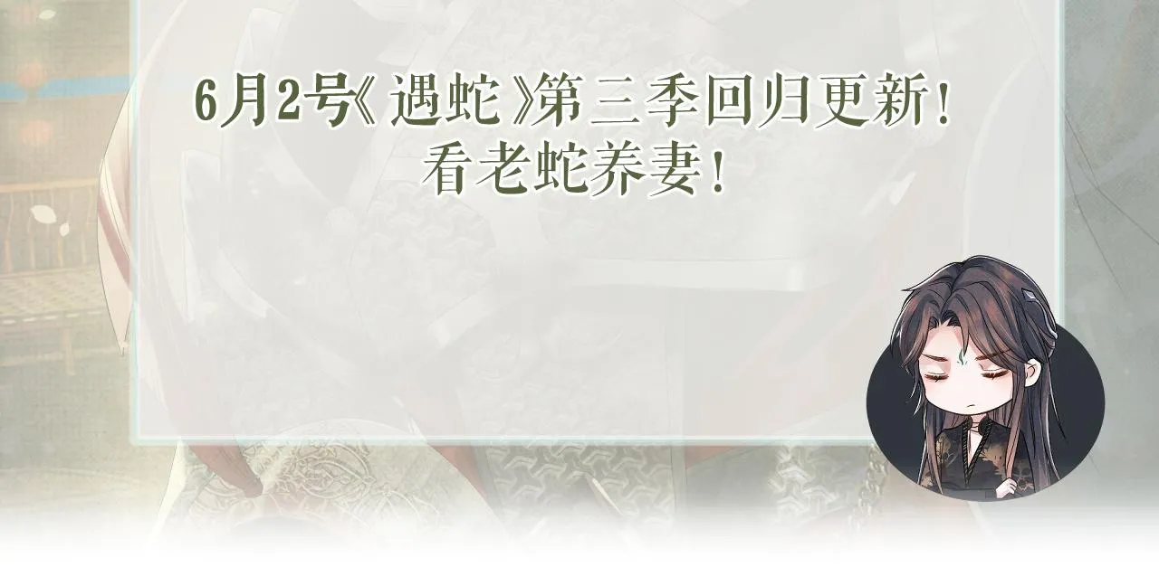 第二季完结篇 伊墨“带娃”日记 第114页