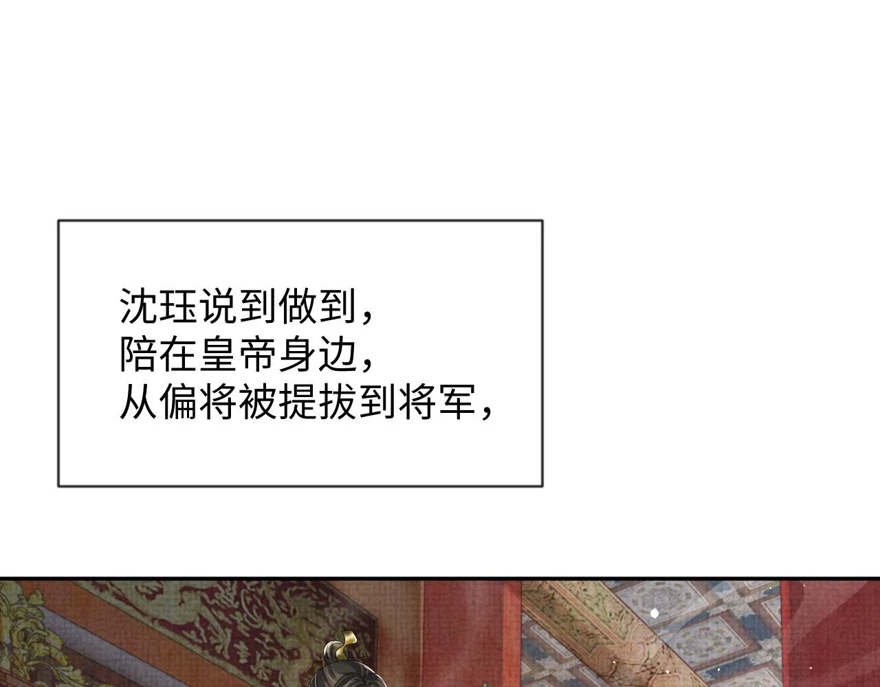 第65话 柳延 第4页