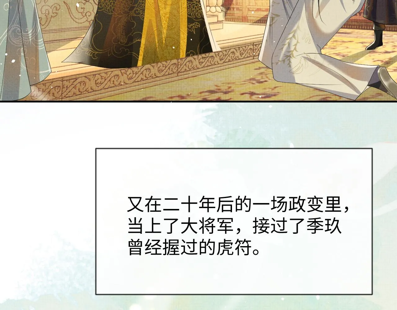 第65话 柳延 第6页