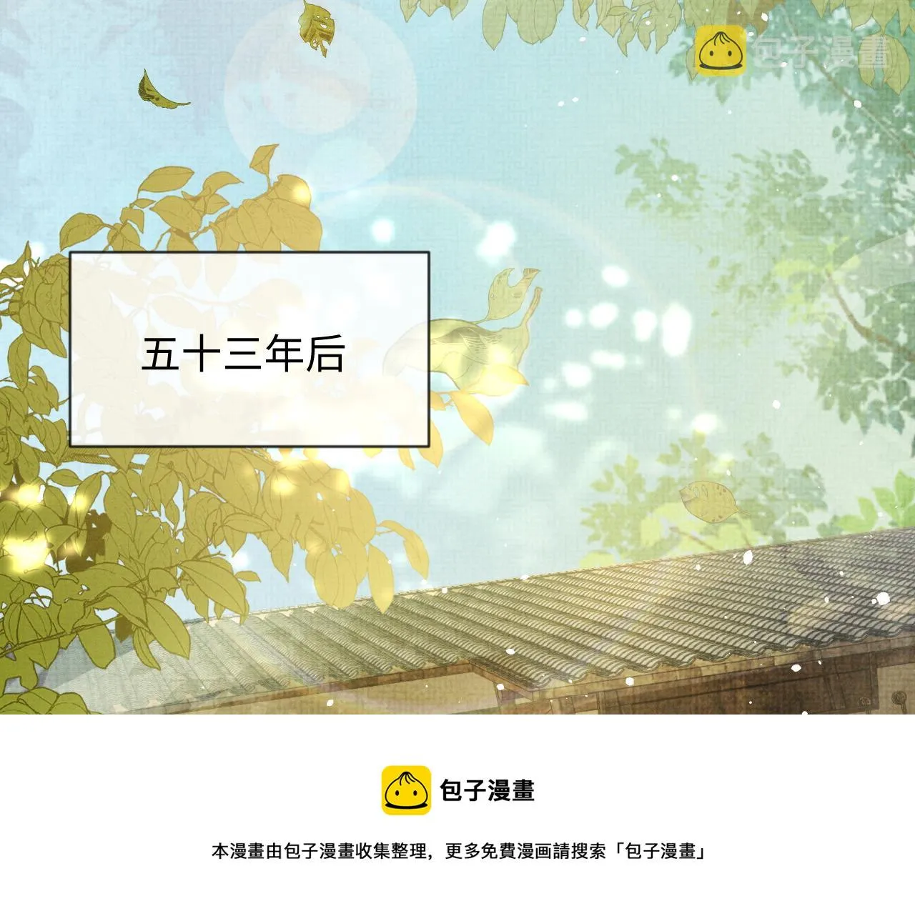 第65话 柳延 第10页