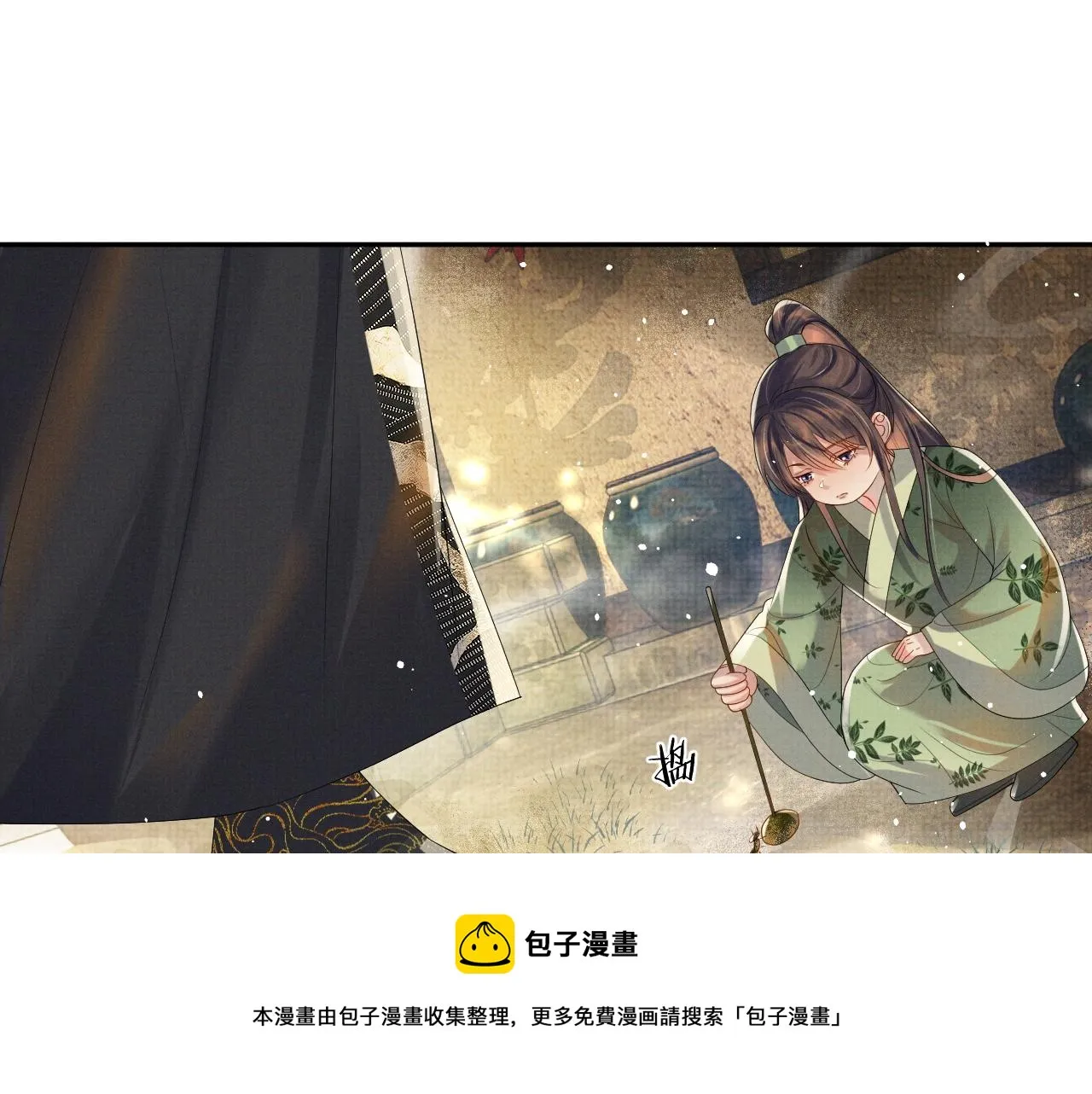 第65话 柳延 第20页