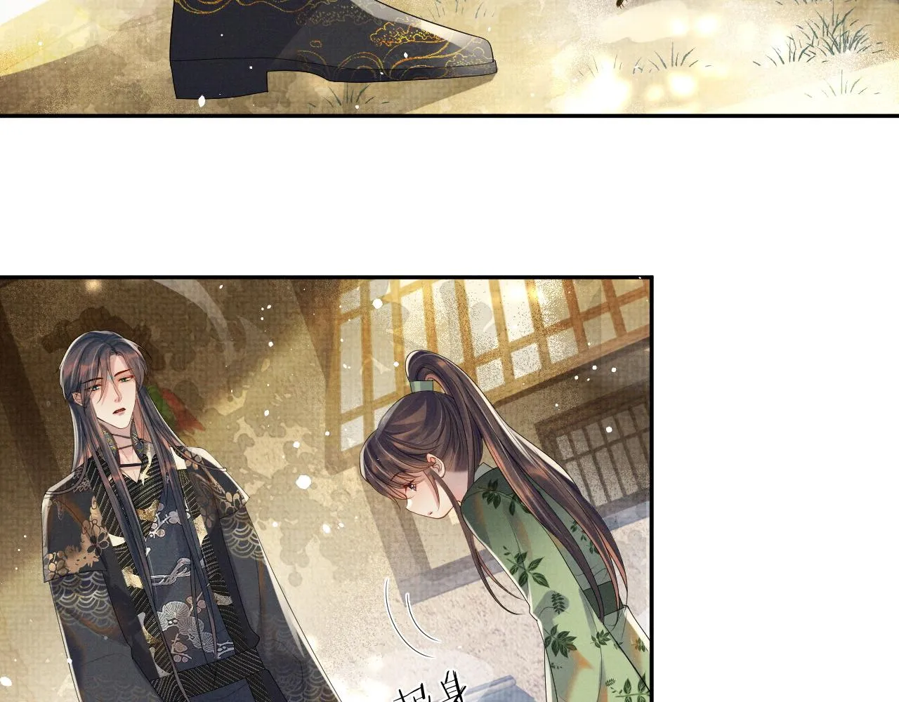 第65话 柳延 第21页