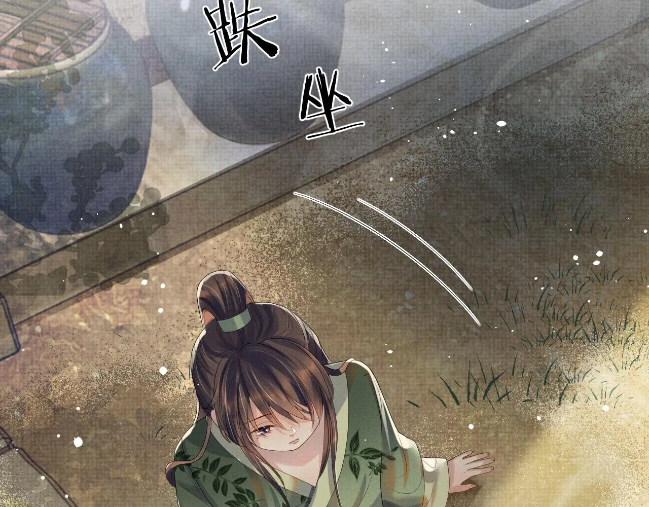 第65话 柳延 第23页