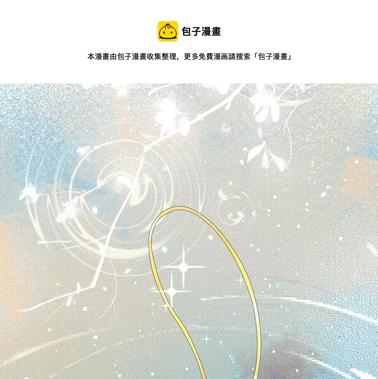 第65话 柳延 第29页