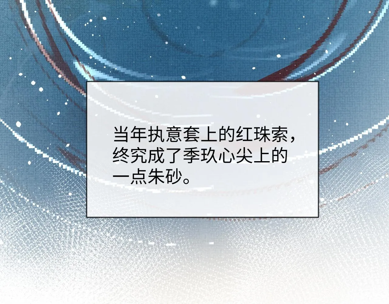 第65话 柳延 第31页