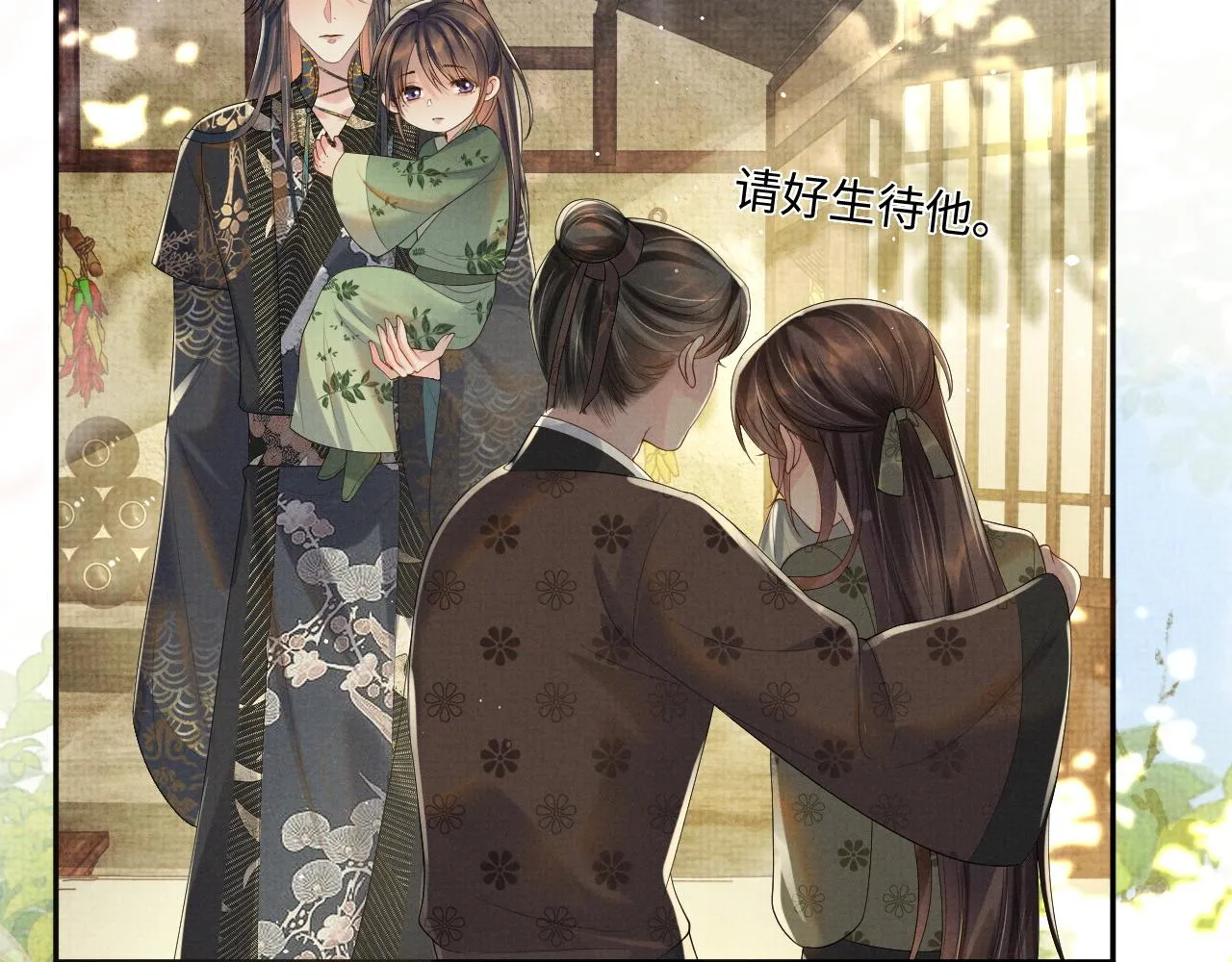 第65话 柳延 第34页