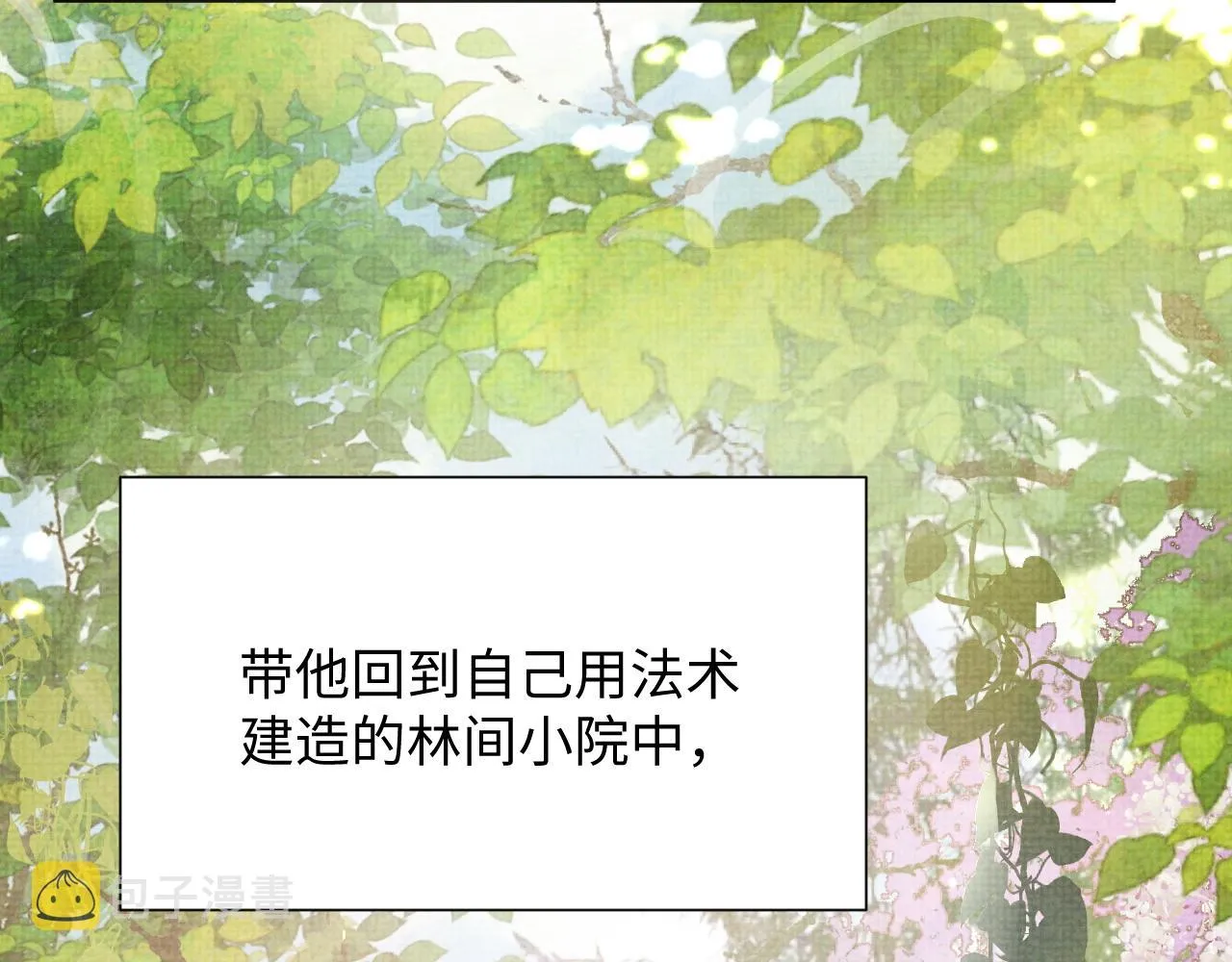 第65话 柳延 第35页