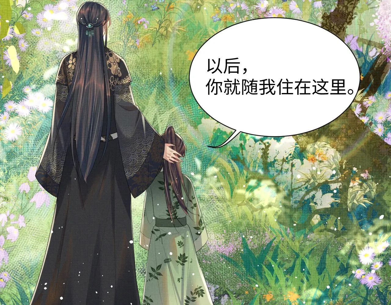第65话 柳延 第37页