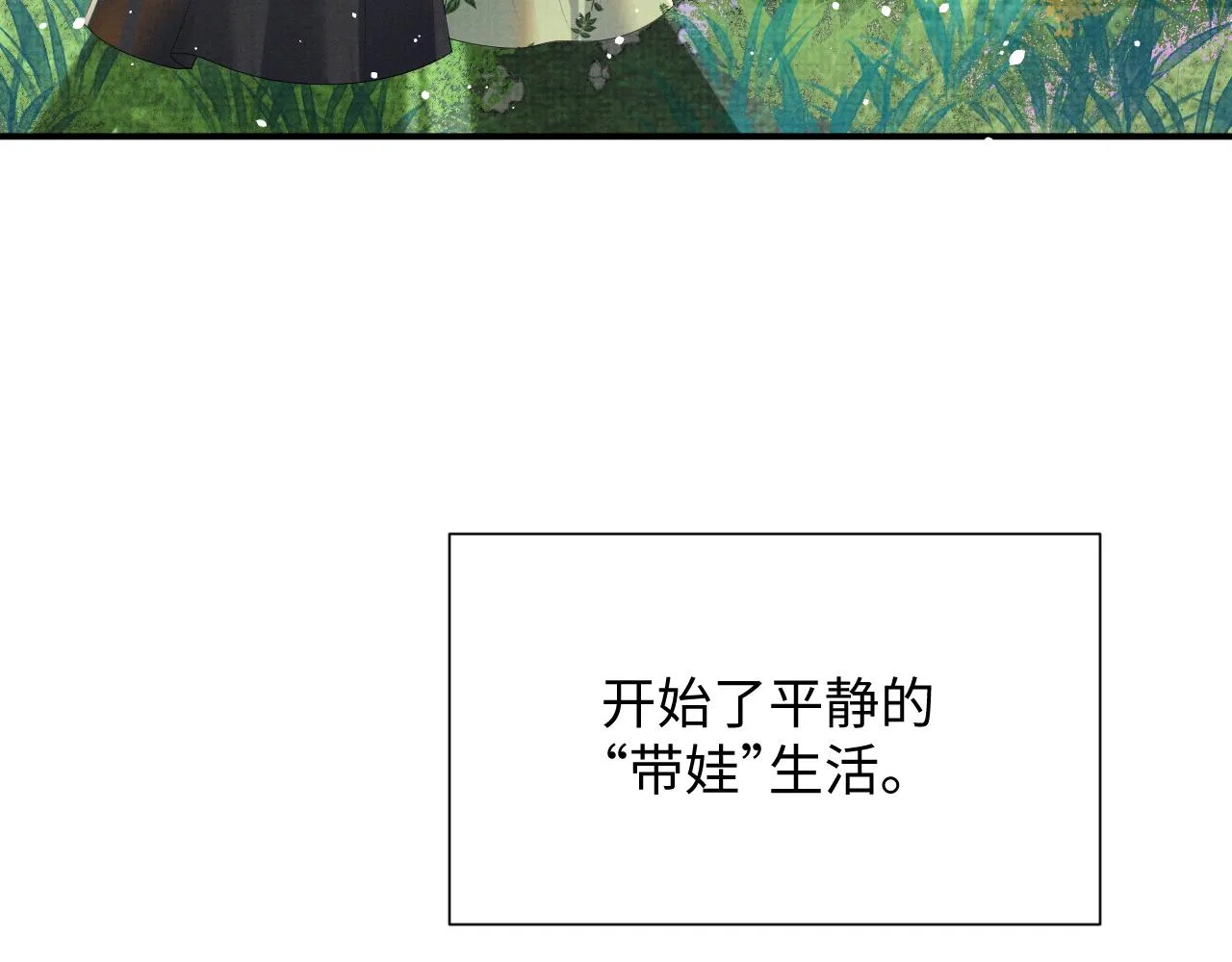 第65话 柳延 第38页