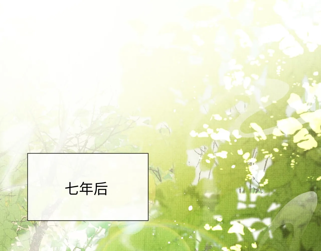第65话 柳延 第46页