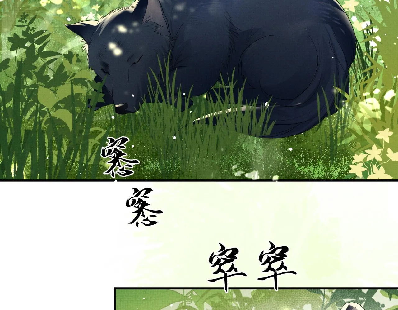 第65话 柳延 第47页