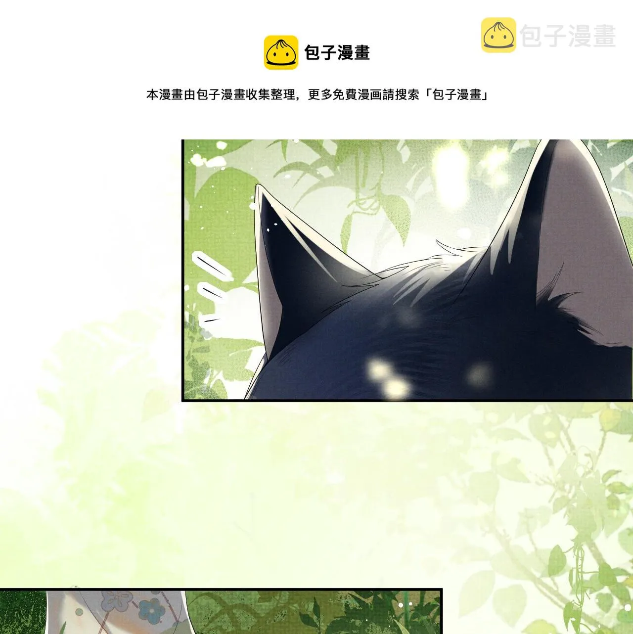 第65话 柳延 第48页