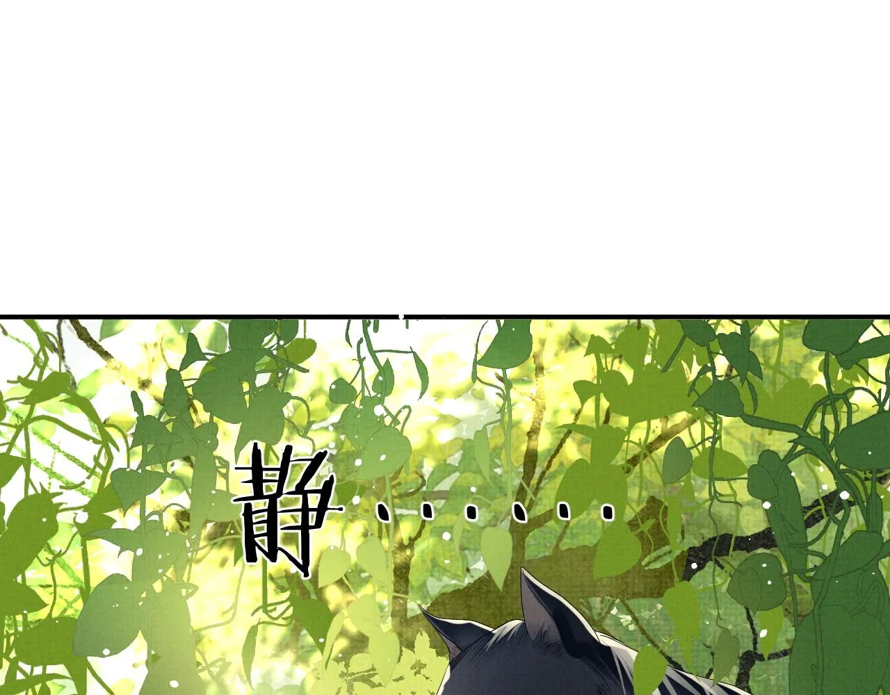 第65话 柳延 第52页