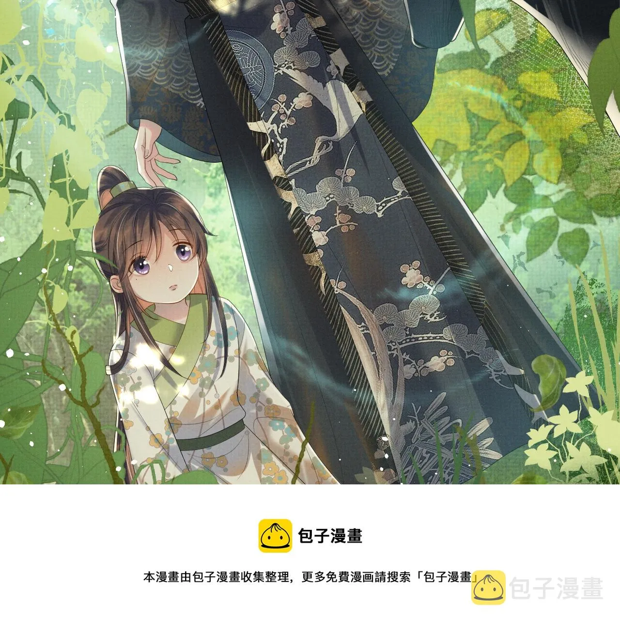 第65话 柳延 第58页