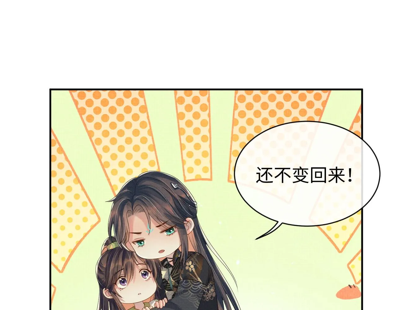第65话 柳延 第60页