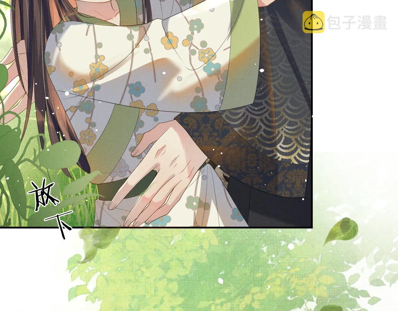 第65话 柳延 第65页
