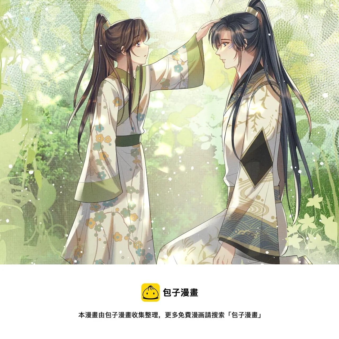 第65话 柳延 第68页