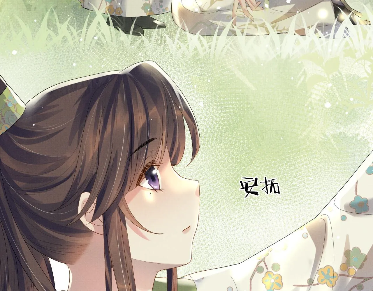 第65话 柳延 第69页