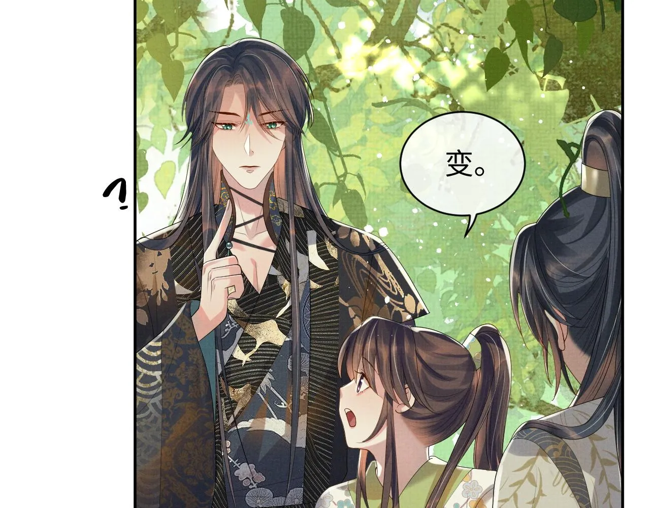 第65话 柳延 第70页